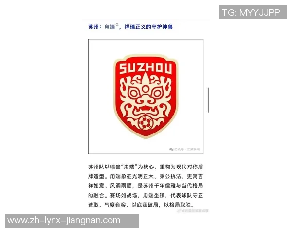 活跃准备2026“苏超”,徐州队揭露招募队员,并搜集队徽